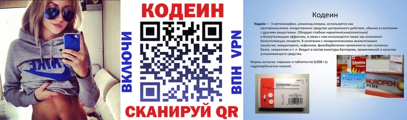 Купить  Североуральск  Кодеин напиток Lean (лин) 