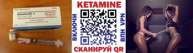 КЕТАМИН VHQ  Купить  Североуральск 