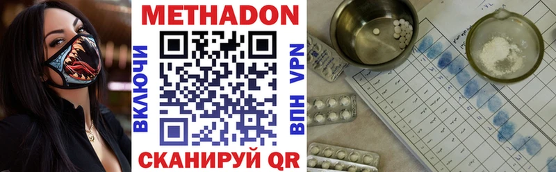 МЕТАДОН VHQ  Купить  Североуральск 